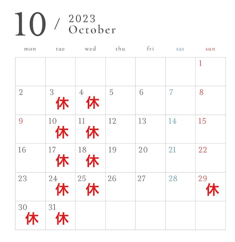 10月営業日カレンダー